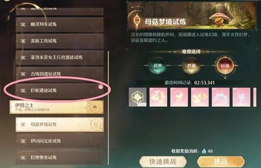 无限暖暖巨蛇遗迹副本开启攻略