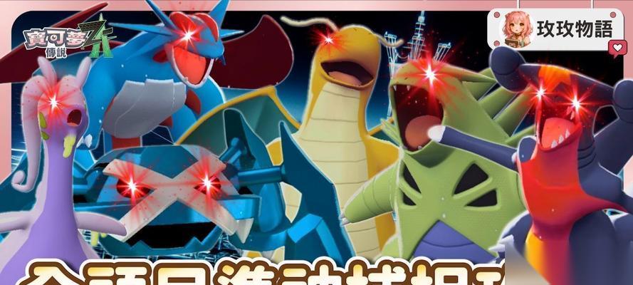 宝可梦剑盾 全面解析准神的刷法及技巧