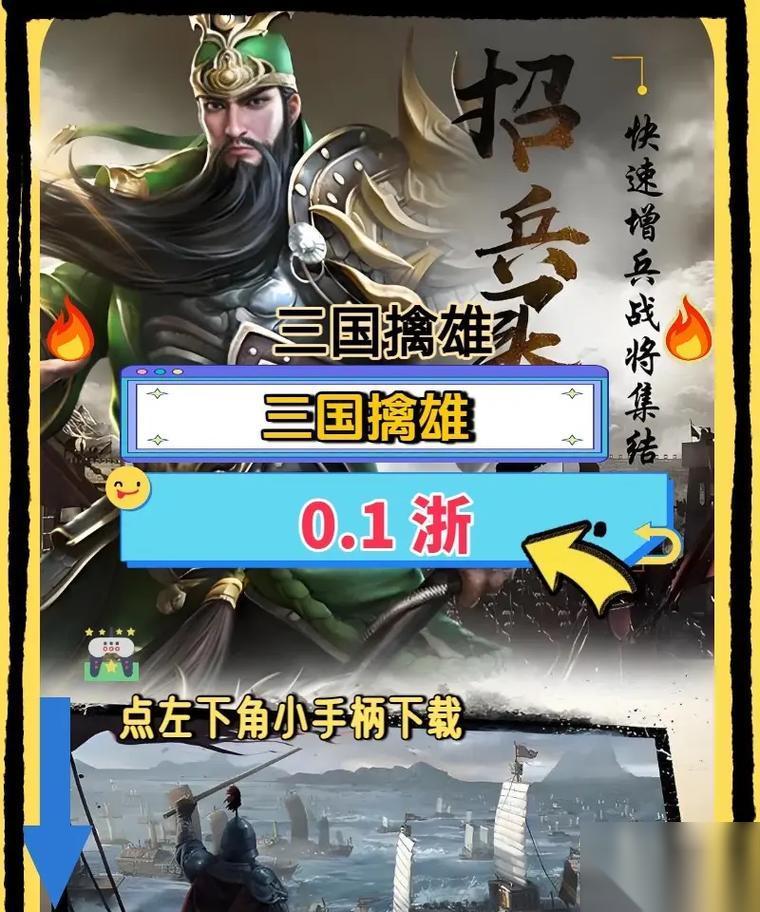 三国群雄传国战策略 游戏攻略大揭秘 掌握国战策略