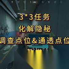 三角洲s5隐秘零号大坝怎么过