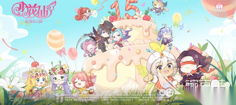 小花仙拉贝尔之约下载链接 小花仙拉贝尔之约不花钱下载链接