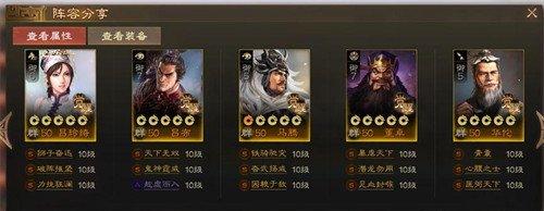 三国志战棋版群骑体系阵容怎么搭配 群骑体系阵容搭配攻略