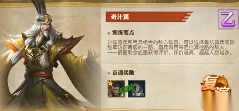 少年三国志零奇计篇怎么布阵