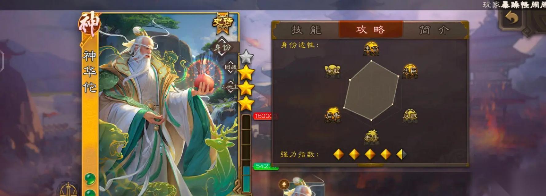 以群雄逐鹿剧本杀华佗技能 草木皆兵下的华佗智策