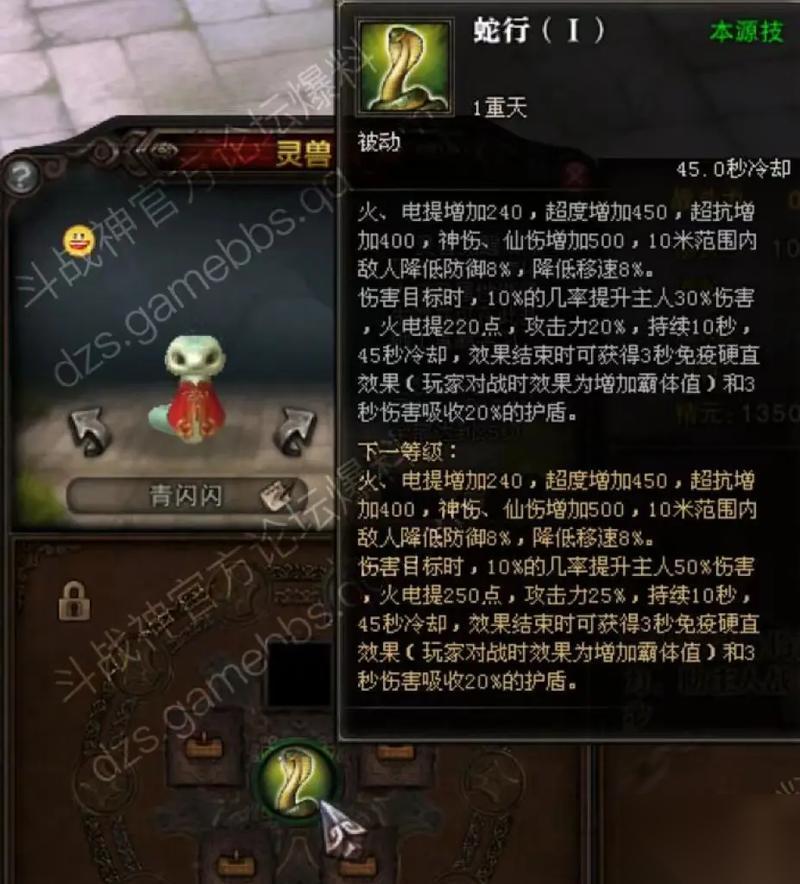 斗战神游戏中狐狸释放花技能的条件是什么