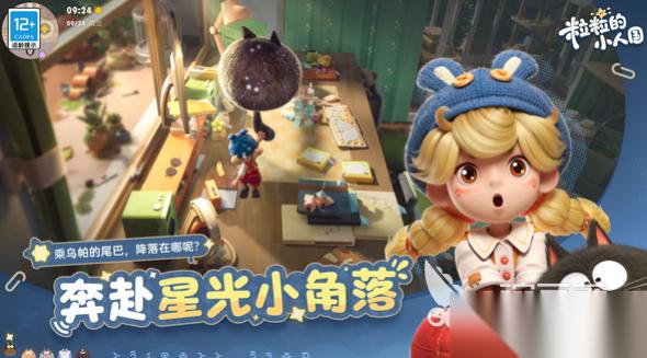 粒粒的小人国预约地址分享 粒粒的小人国在哪里预约