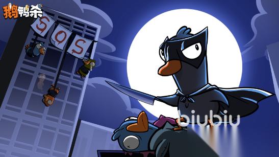 鹅鸭杀掉帧怎么办 鹅鸭杀掉帧解决方案指南