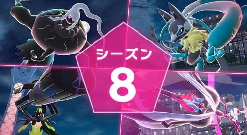 宝可梦传说：Z A 赛季8时间及奖励说明