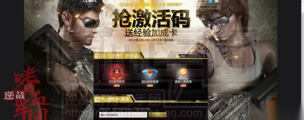 逆战游戏界面右边隐藏功能怎么开启