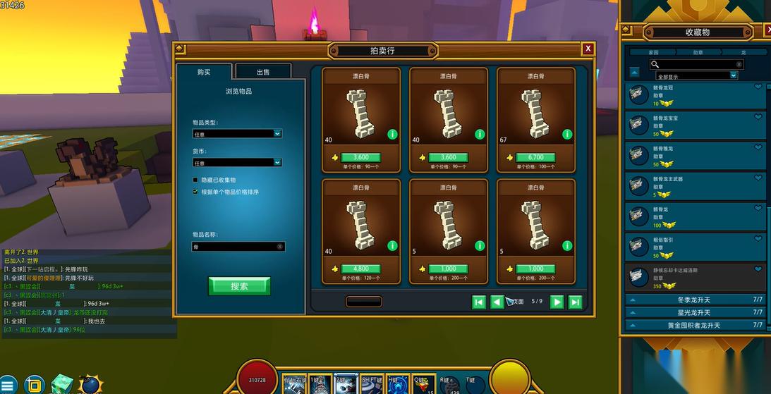 漂白骨必刷攻略 高效收集指南与进阶玩法