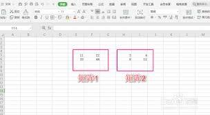 wps软件MMULT函数如何使用