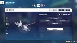 宝可梦传说ZA盔甲鸟及进化型如何刷闪