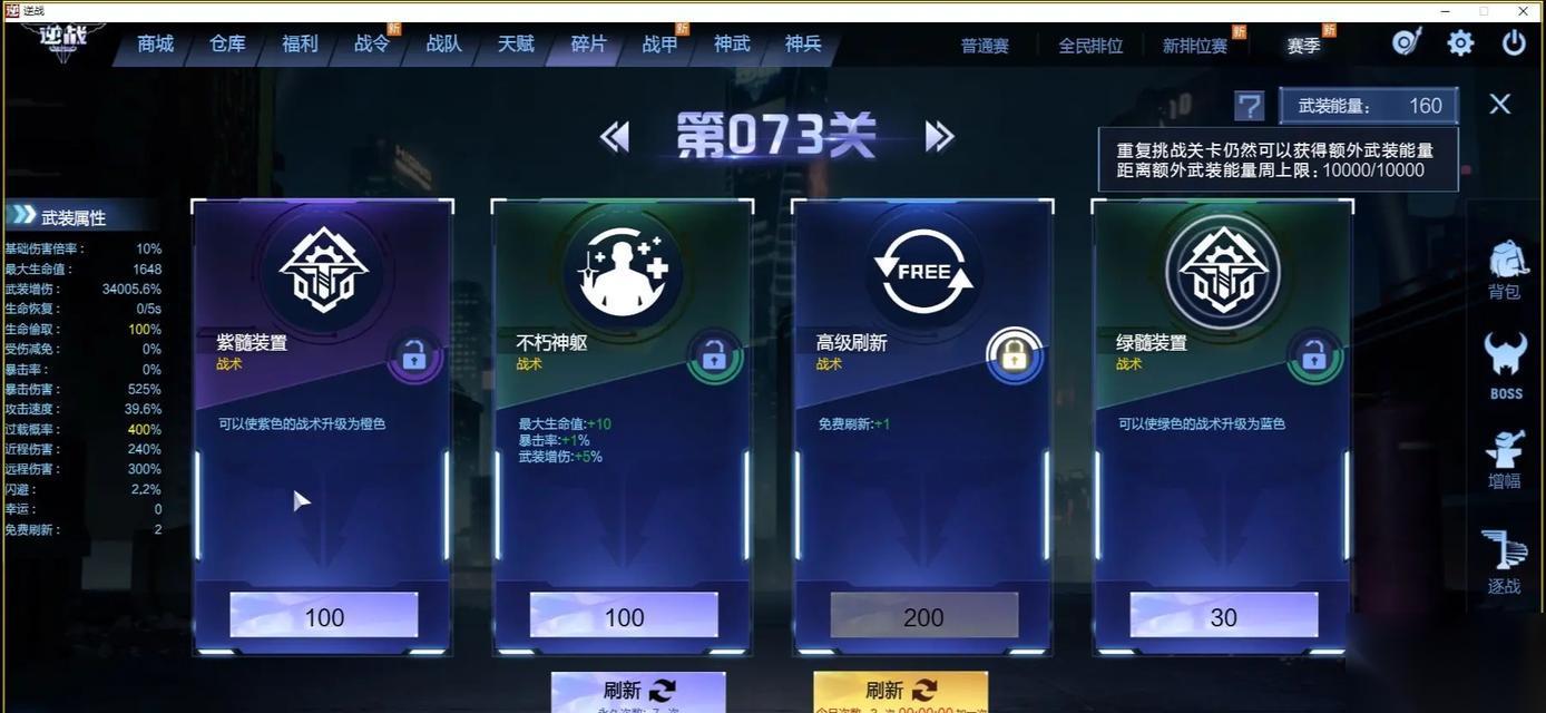 逆战秘境商城进入方法及常见问题解答