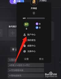 5e对战平台如何修改密码