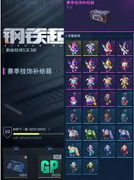 逆战未来通行证经验如何获取