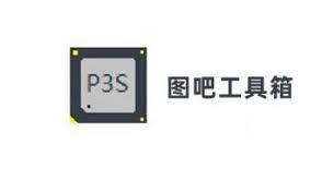 图吧工具箱怎么设置皮肤