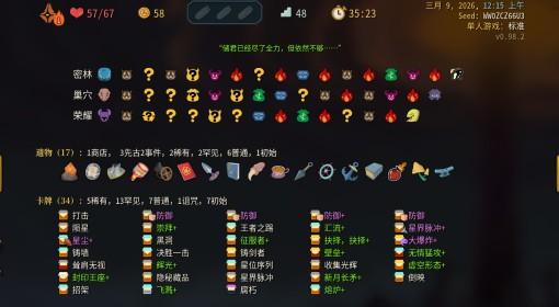 杀戮尖塔2 储君大剑流玩法攻略