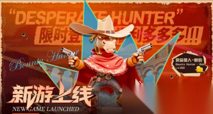 绝境猎人下载链接在哪 绝境猎人不花钱下载链接
