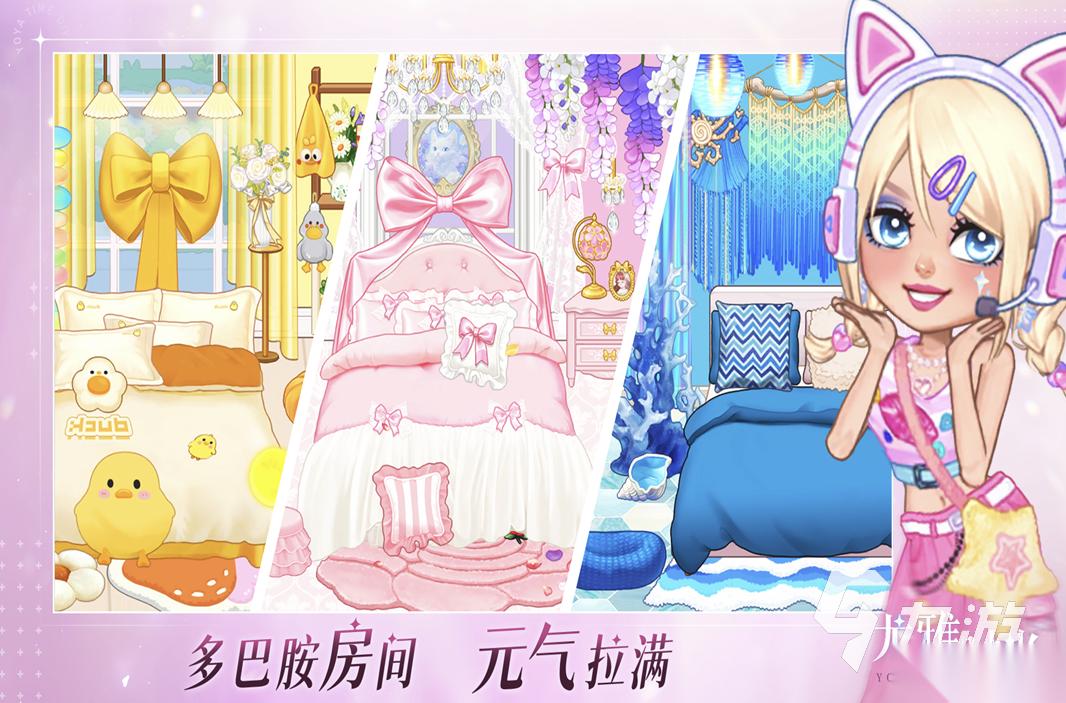 女生穿衣搭配小游戏有哪些 2026经典的穿衣搭配小游戏推荐