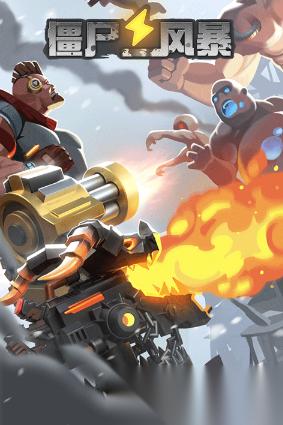 打僵尸射击游戏有没有 2026耐玩的僵尸游戏大全