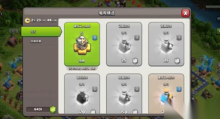 部落冲突怎么开荒升级