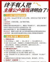 抖音提现关键步骤有哪些