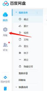 百度网盘怎么解压压缩包