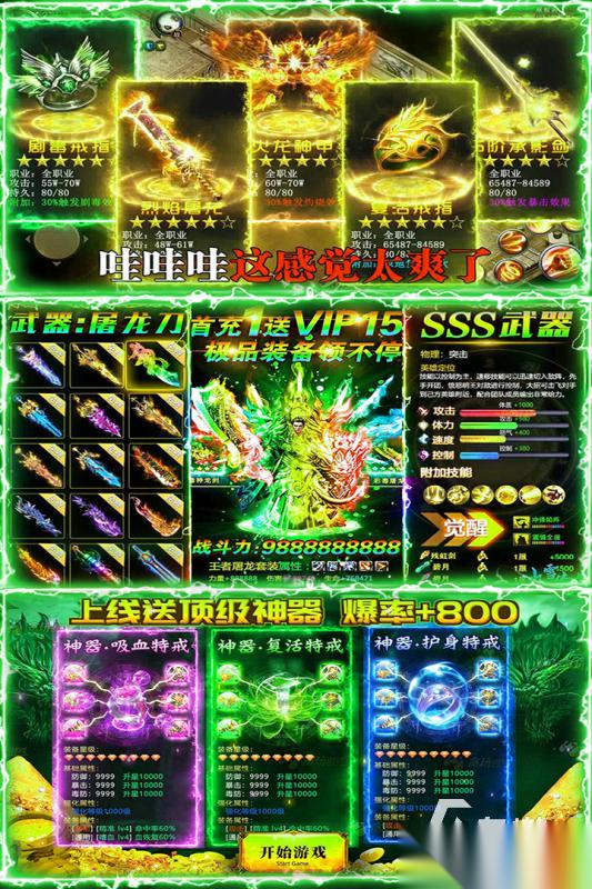 复古传奇手游推荐分享 2026好玩的复古传奇手游大盘点