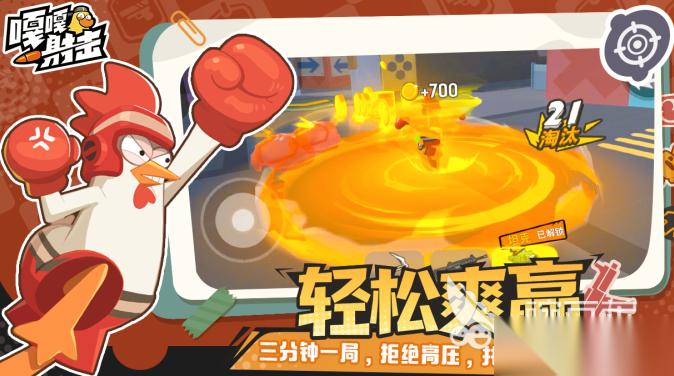 嘎嘎射击手机游戏安卓下载链接分享 嘎嘎射击下载链接分享