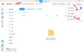 如何使用SOCK代理在百度网盘