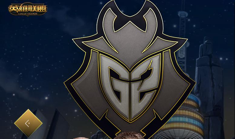 LOL2026全球先锋赛G2战队名单一览