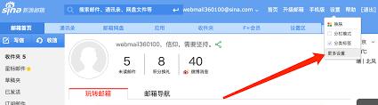 新浪邮箱网页版入口在哪