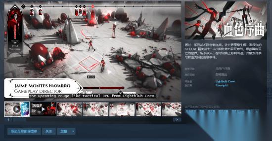 极致红黑画风战棋 血色序曲 发布新演示 5月开启Steam抢先体验