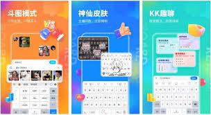 如何集成神马搜索App快捷输入法