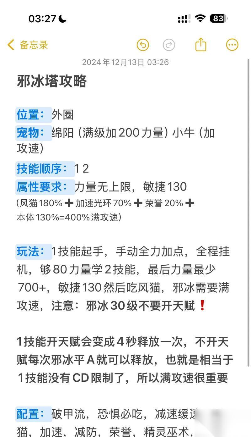 逆战塔防冰卡点技巧有什么