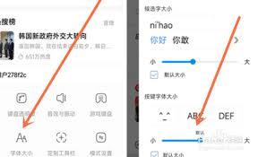 讯飞输入法键盘大小怎么调整