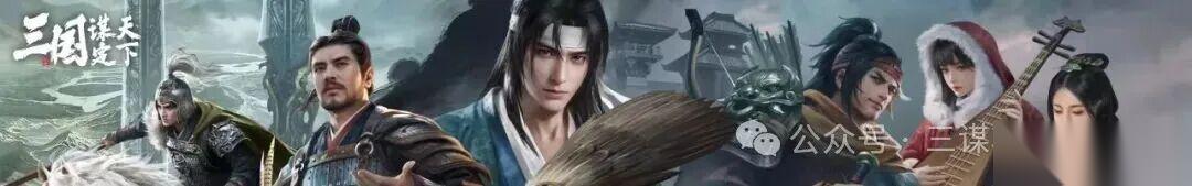 三谋 S13天灾陆逊继续强势加入主流队伍行列 世界杯疯狂游龙 战场环境相当舒适