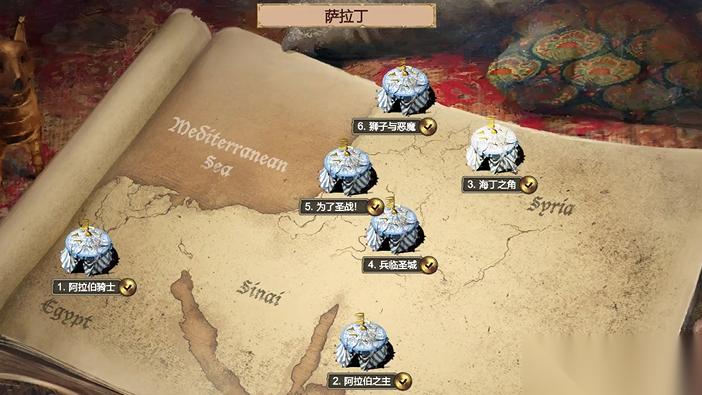帝国时代2萨拉丁第三关怎么玩