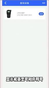 硕方打印app如何连接蓝牙