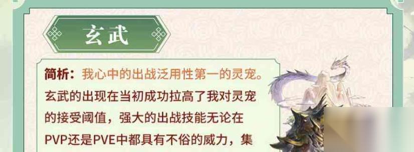 三国志幻想大陆灵宠朱厌强 探索宠物的力量与魅力