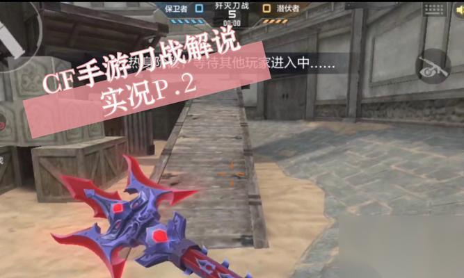 穿越火线刀战擎天玩法详解