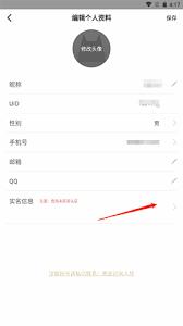 cpp如何进行实名认证