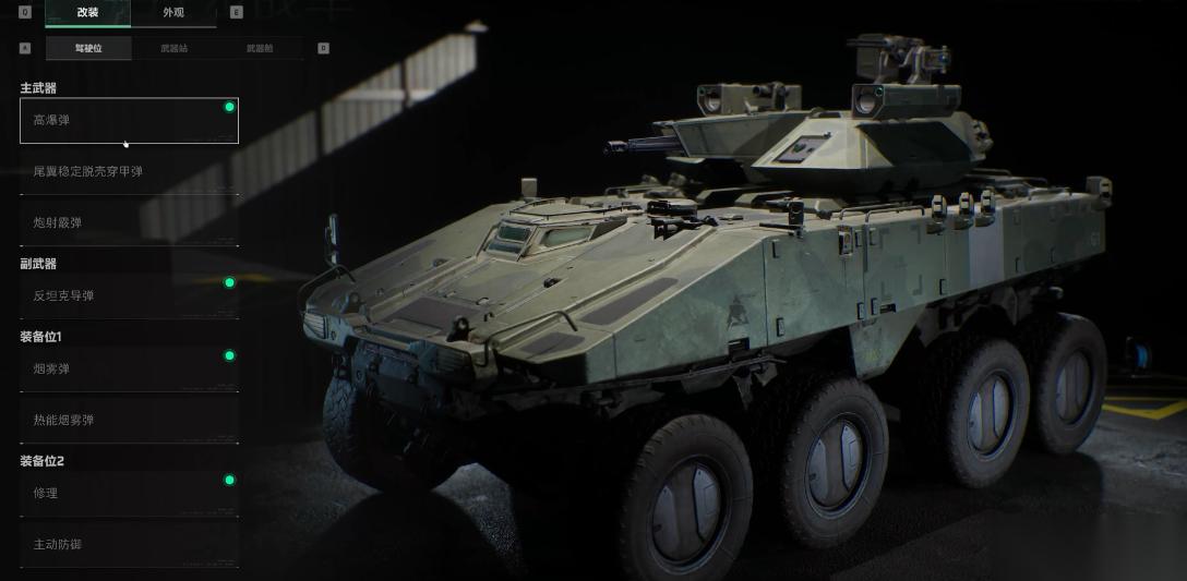 三角洲行动防空车选什么机炮