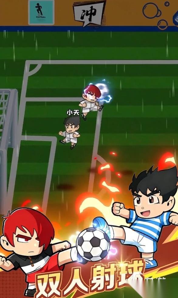 足球大人物手游安装包教程 足球大人物App下载预约链接