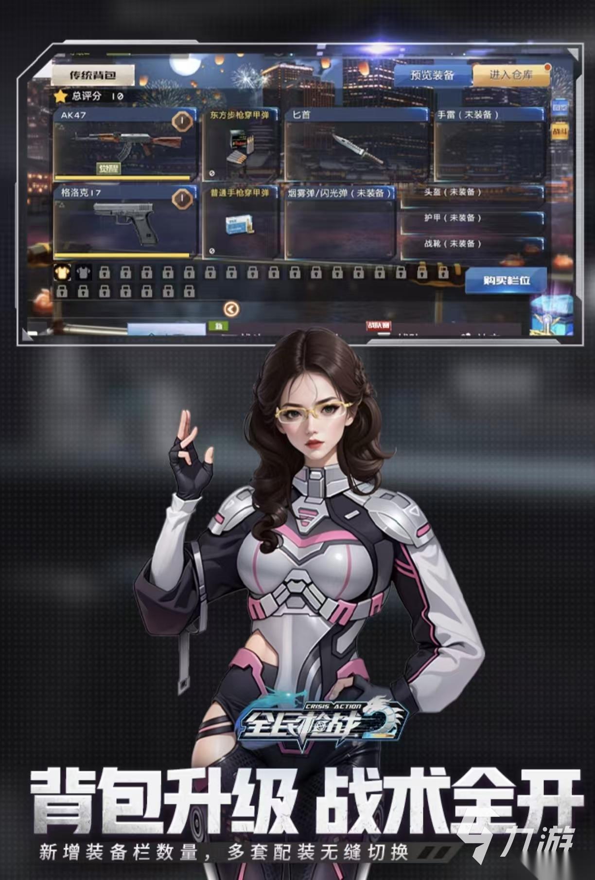 值得玩的全民手游都有哪些 高人气的全民手游推荐2026