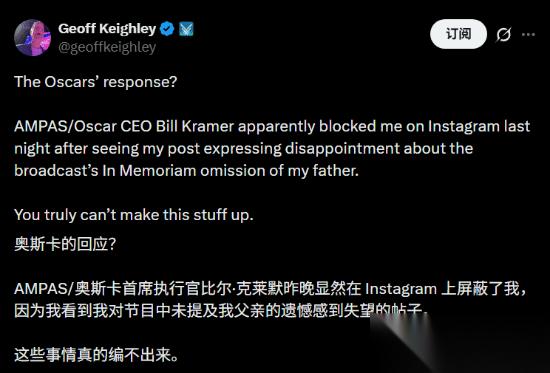 公开怒怼后续 TGA创始人杰夫自称被奥斯卡CEO拉黑