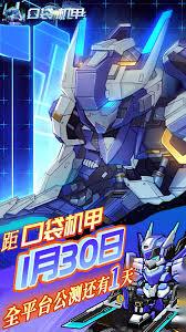 口袋机甲开荒千钻怎么获取