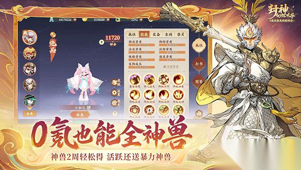 2026热度高的封神榜手游推荐 必玩的封神榜手游排行前5