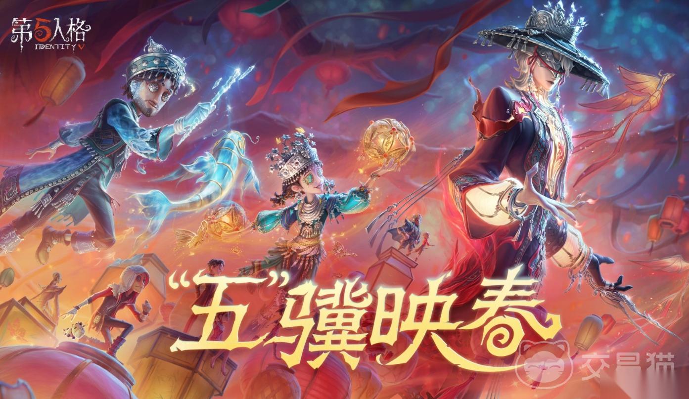 第五人格卖号平台哪个好 热门的第五人格出售账号app分享