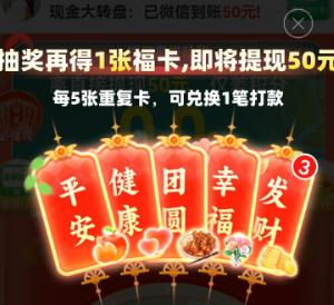 拼多多现金转盘福卡之后还有吗 拼多多现金转盘福卡后面是什么